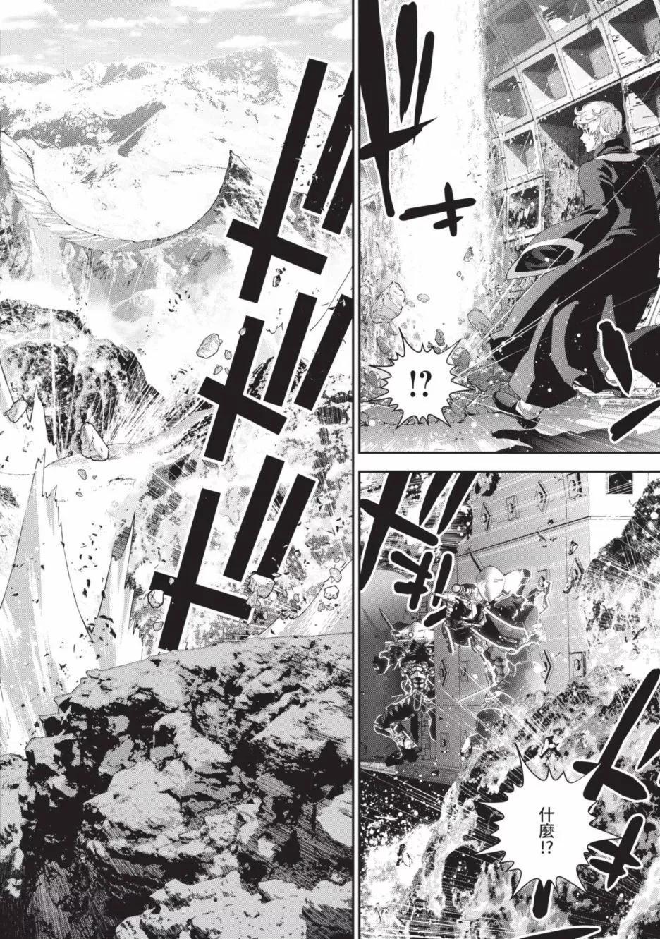 銀河英雄傳說新連載 - 第23卷(1/4) - 8