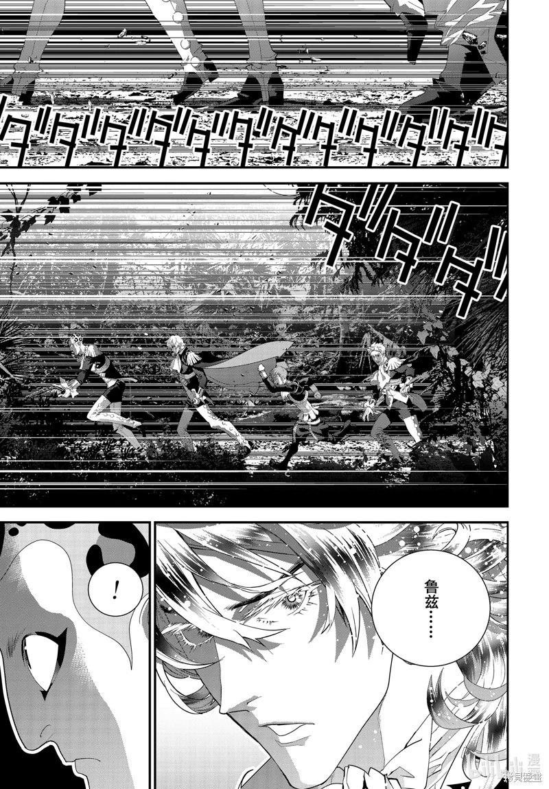 銀河英雄傳說新連載 - 第219話 - 1