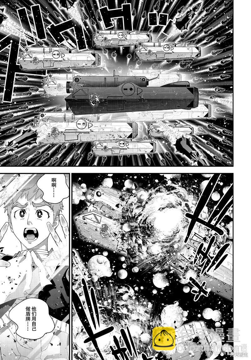 銀河英雄傳說新連載 - 第219話 - 4
