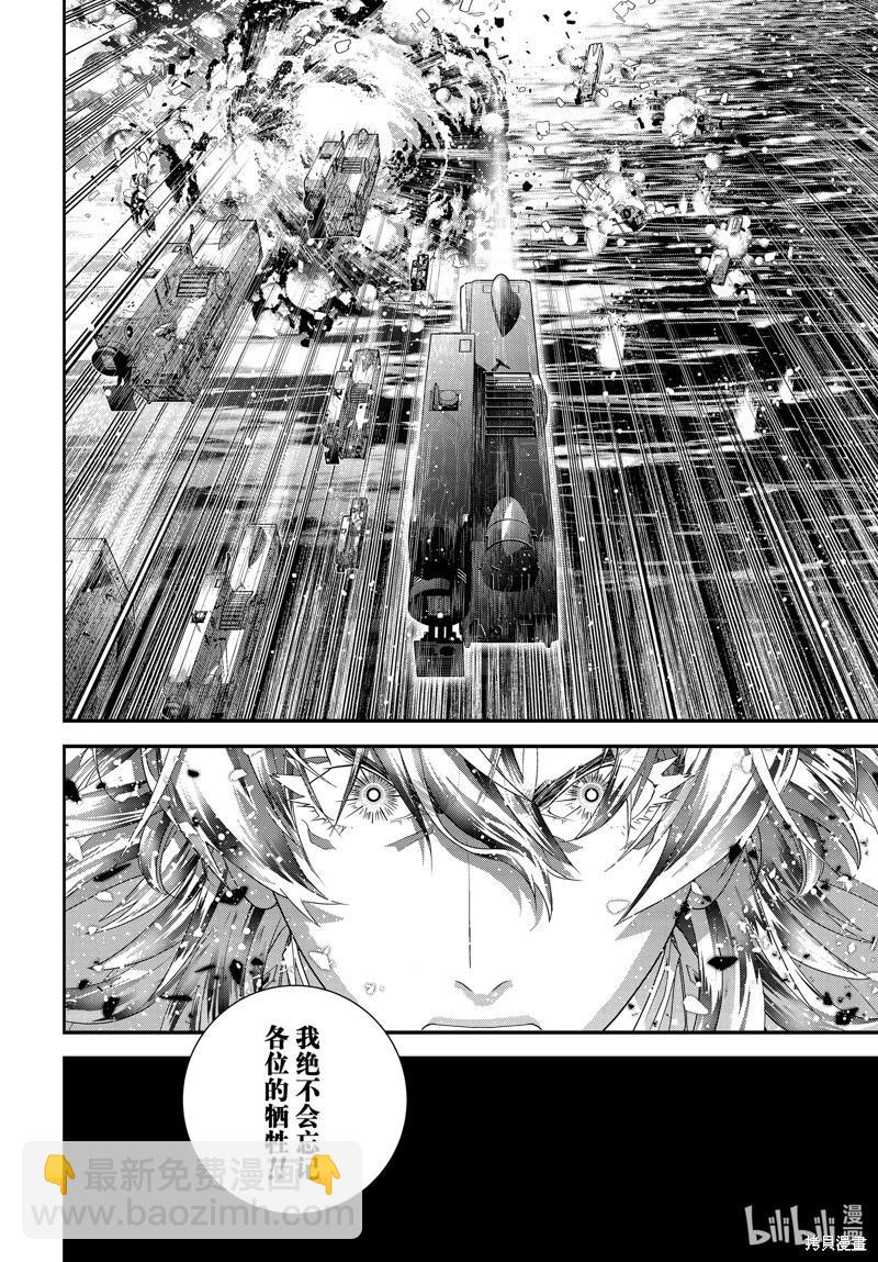 銀河英雄傳說新連載 - 第219話 - 5