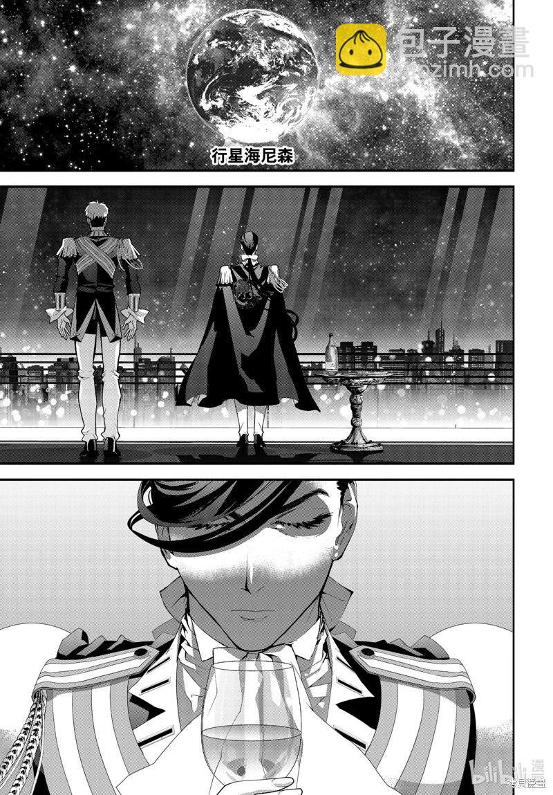 銀河英雄傳說新連載 - 第219話 - 6