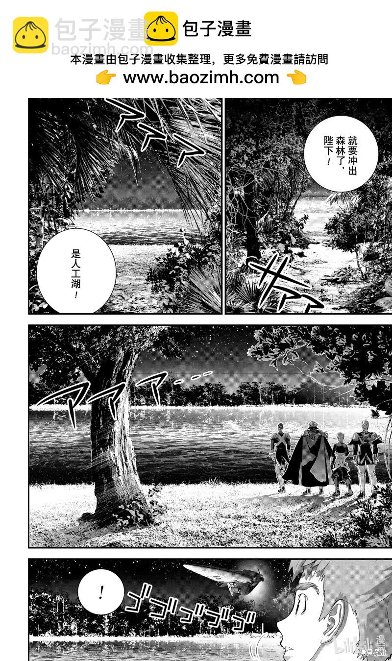 銀河英雄傳說新連載 - 第219話 - 2