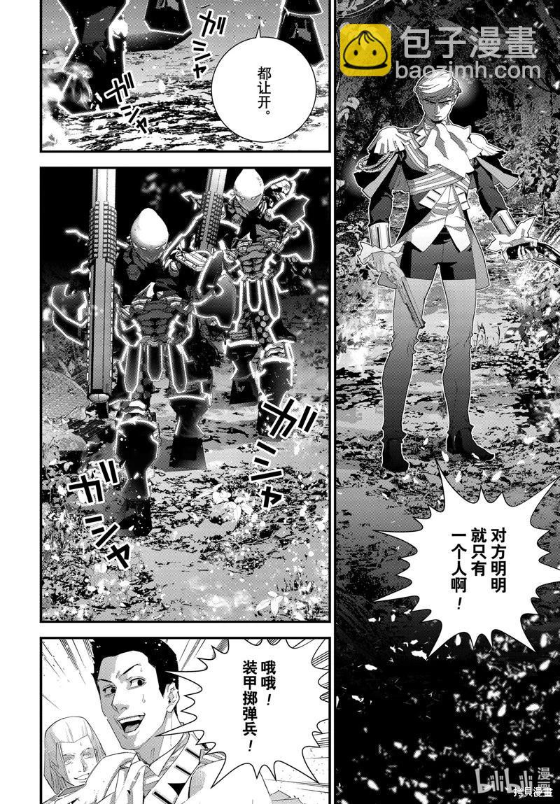 銀河英雄傳說新連載 - 第219話 - 6