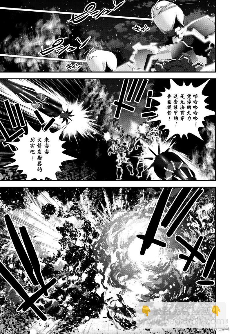 銀河英雄傳說新連載 - 第219話 - 7