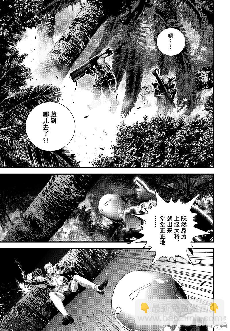 銀河英雄傳說新連載 - 第219話 - 2