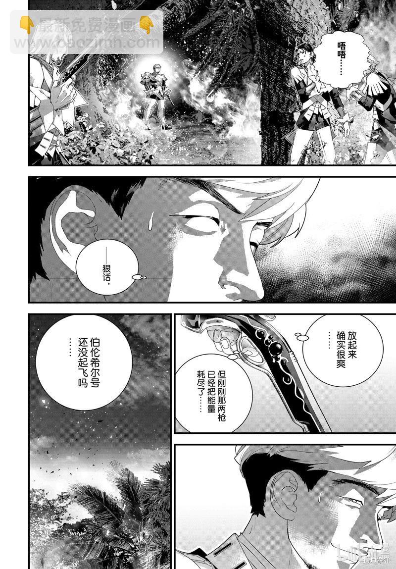 銀河英雄傳說新連載 - 第219話 - 7