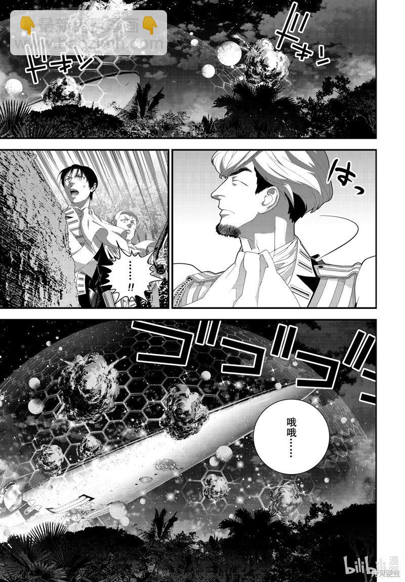 銀河英雄傳說新連載 - 第219話 - 1