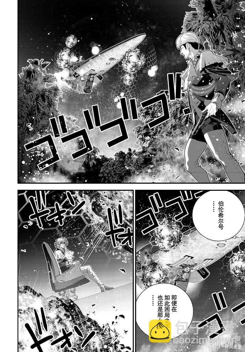 銀河英雄傳說新連載 - 第219話 - 2