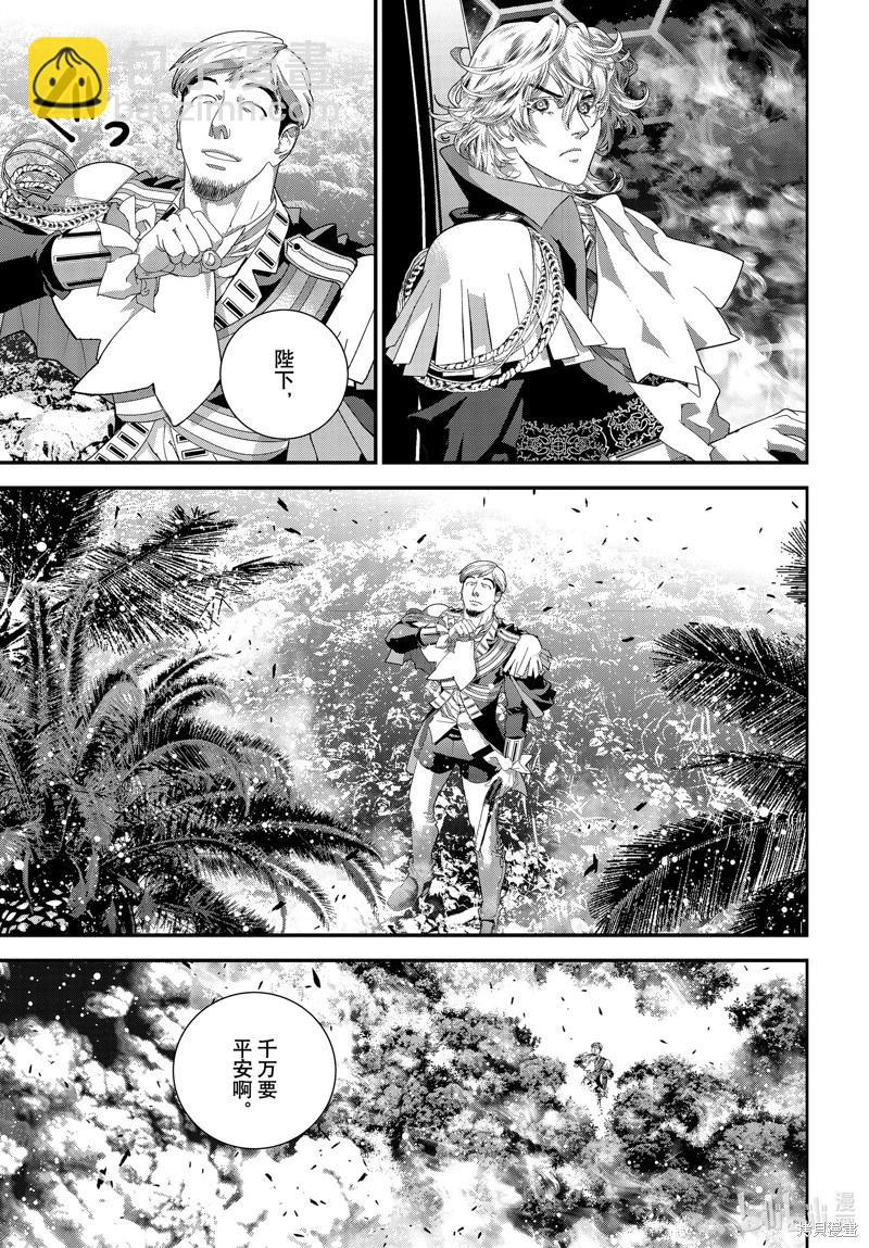 銀河英雄傳說新連載 - 第219話 - 3