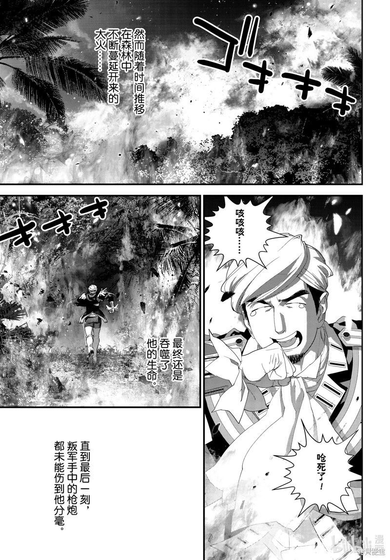 銀河英雄傳說新連載 - 第219話 - 5