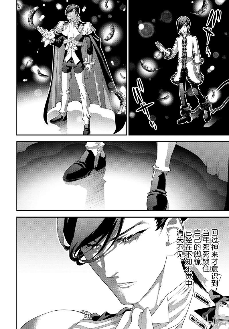 銀河英雄傳說新連載 - 第219話 - 7