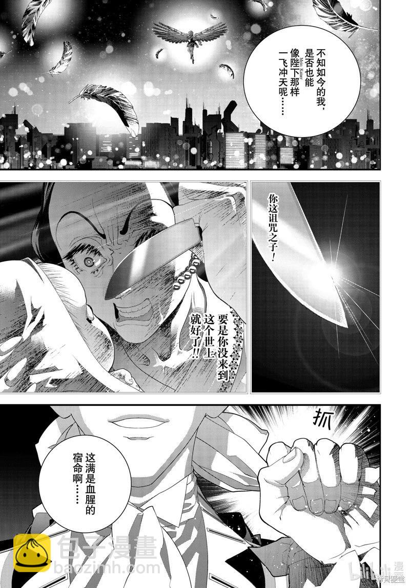 銀河英雄傳說新連載 - 第219話 - 1