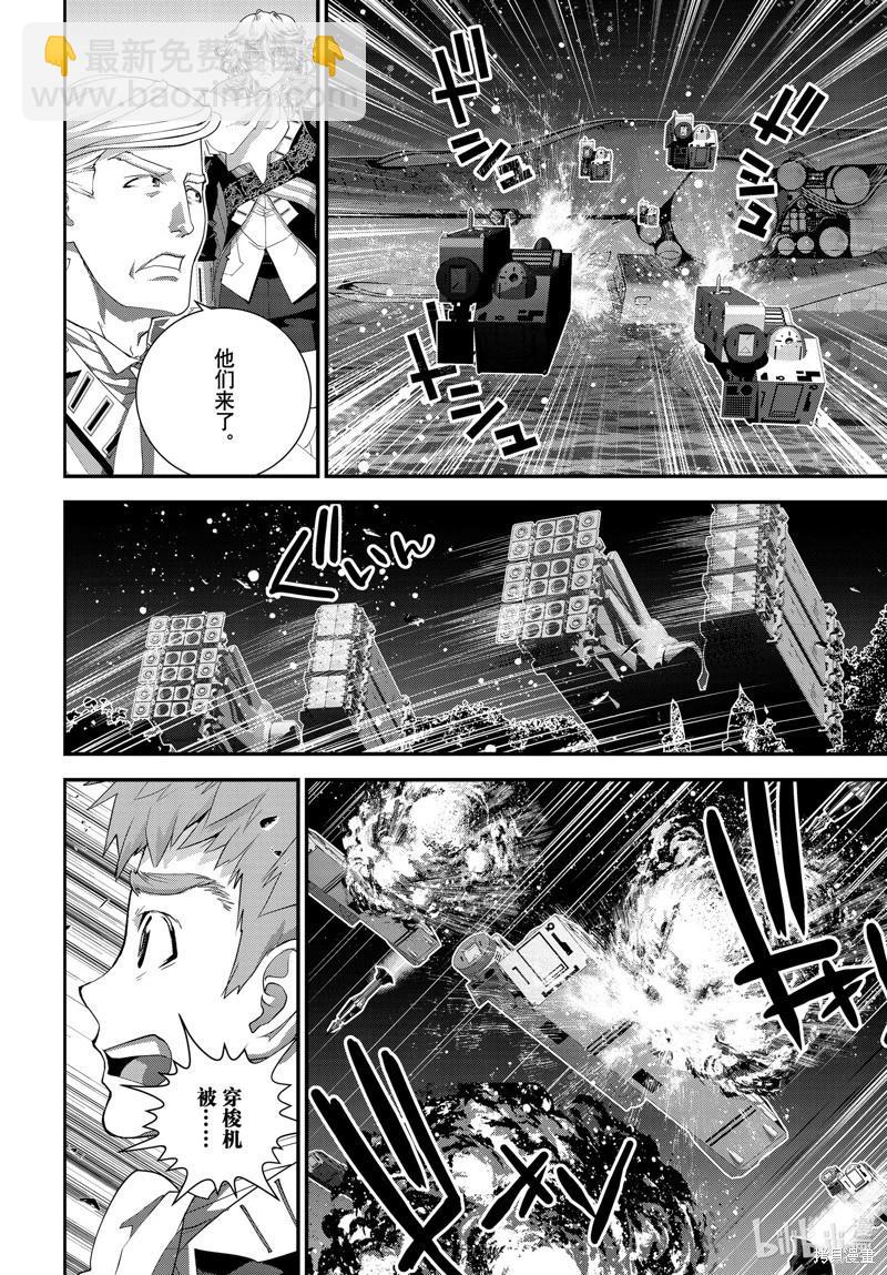 銀河英雄傳說新連載 - 第219話 - 1