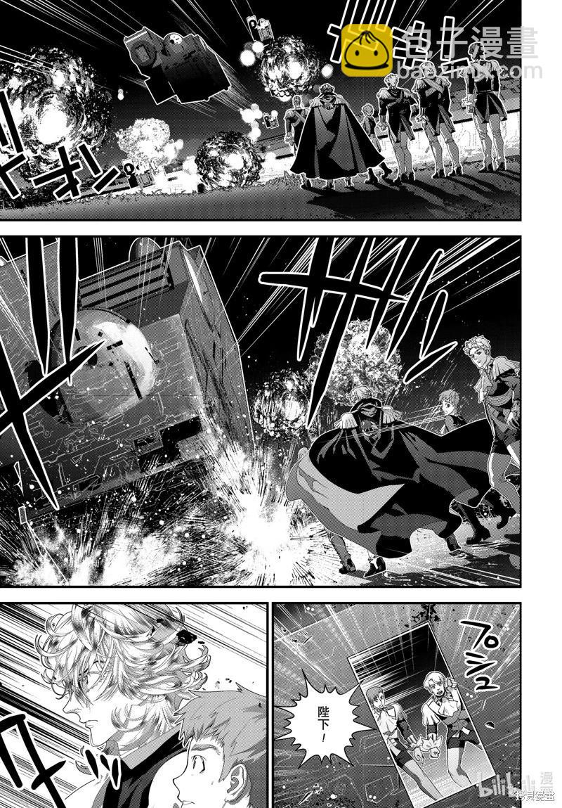 銀河英雄傳說新連載 - 第219話 - 2