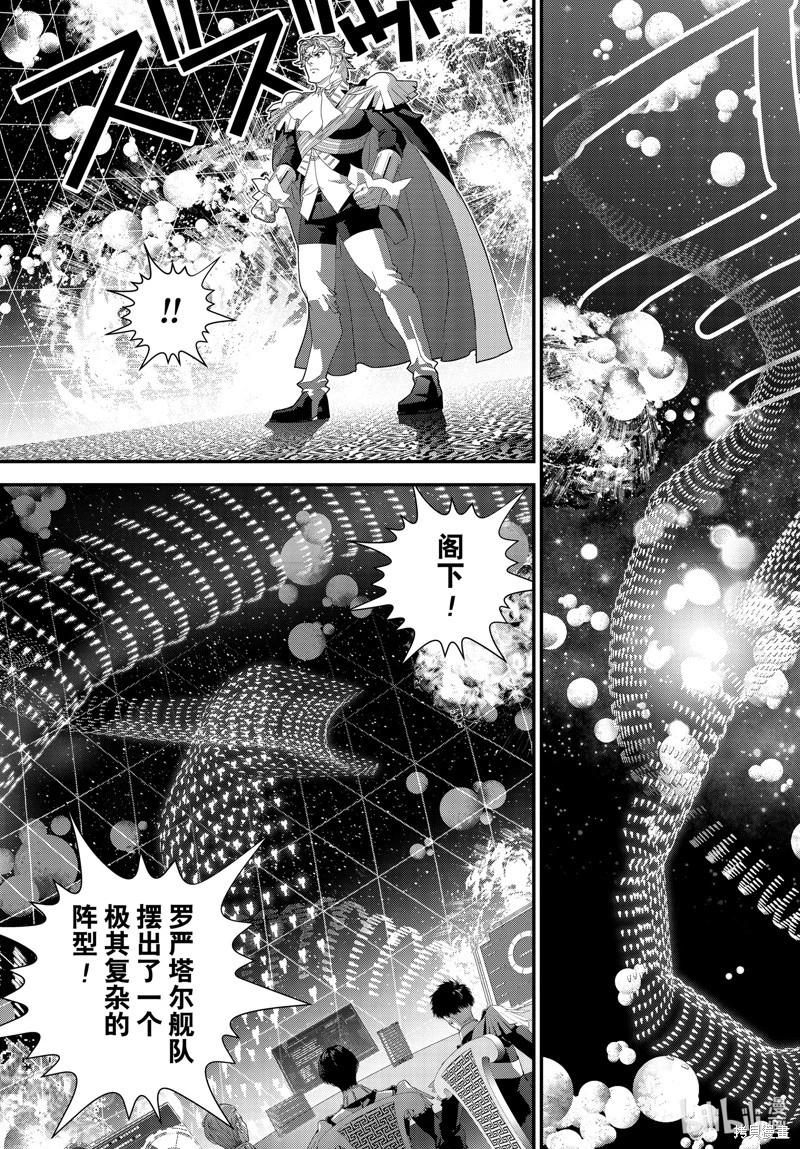 銀河英雄傳說新連載 - 第223話 - 4