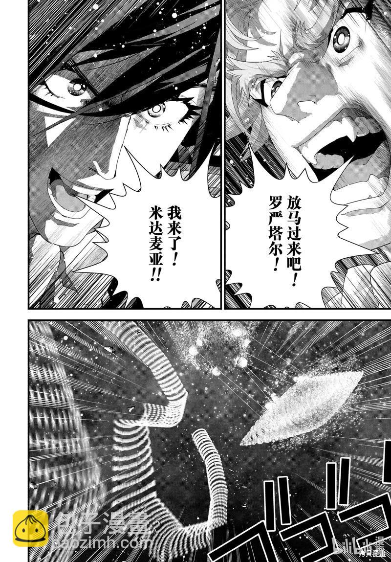 銀河英雄傳說新連載 - 第223話 - 2