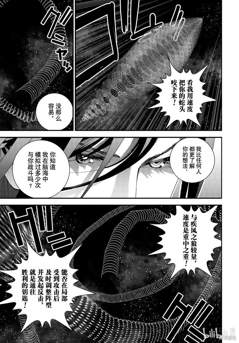 銀河英雄傳說新連載 - 第223話 - 3