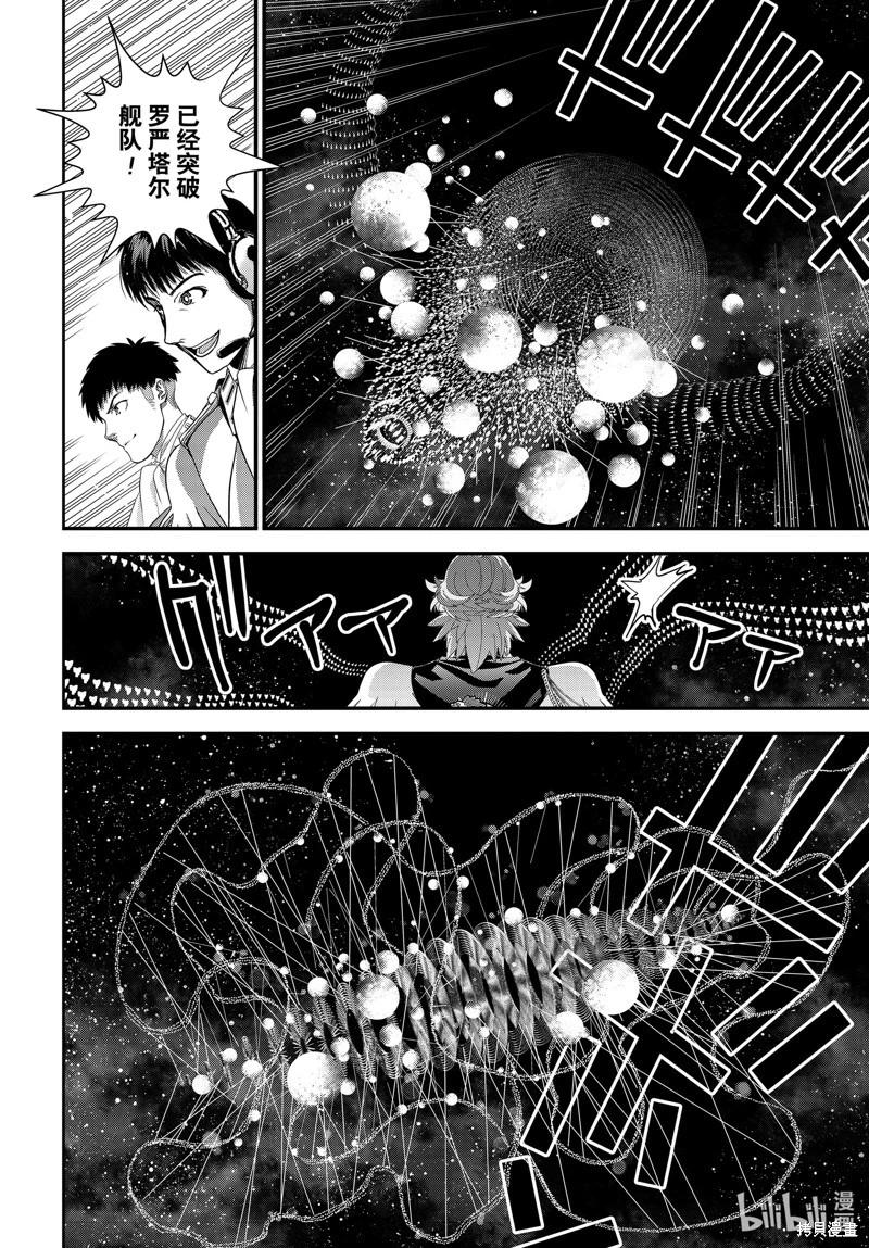 銀河英雄傳說新連載 - 第223話 - 4