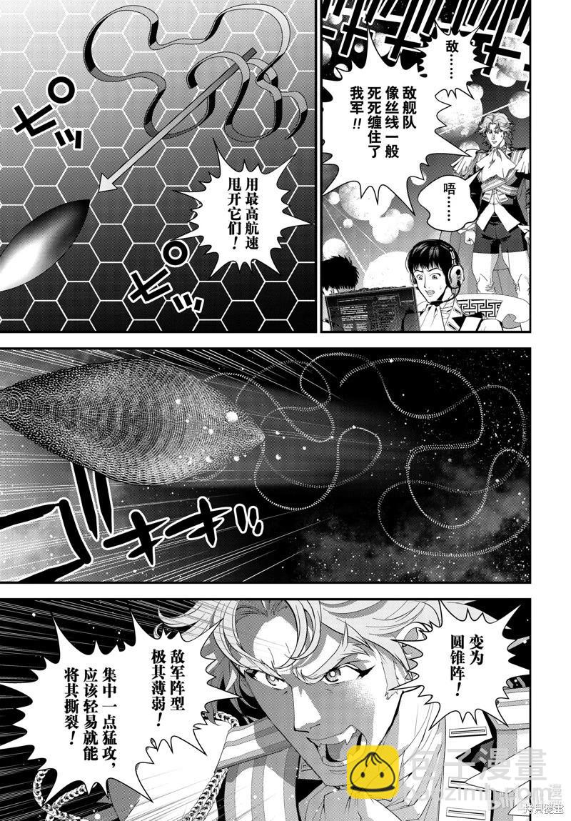 銀河英雄傳說新連載 - 第223話 - 5