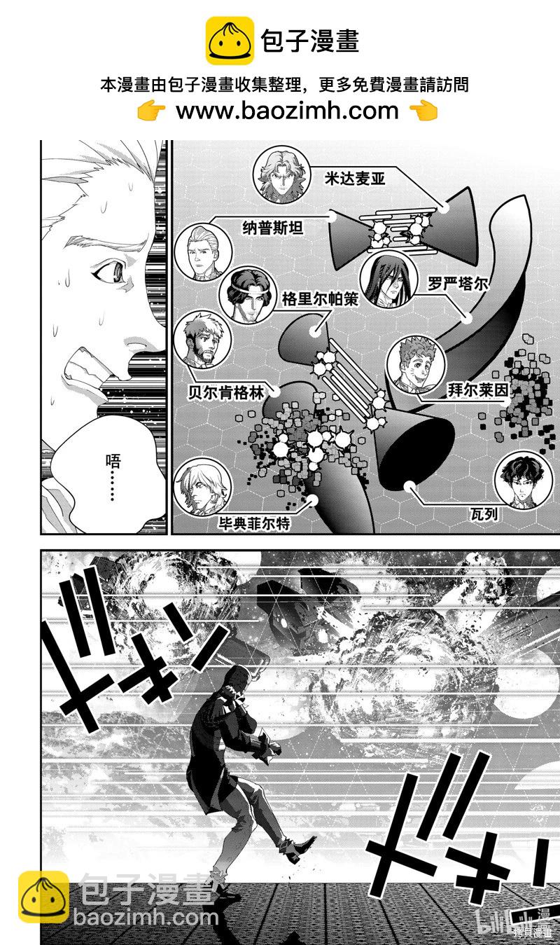銀河英雄傳說新連載 - 第223話 - 2