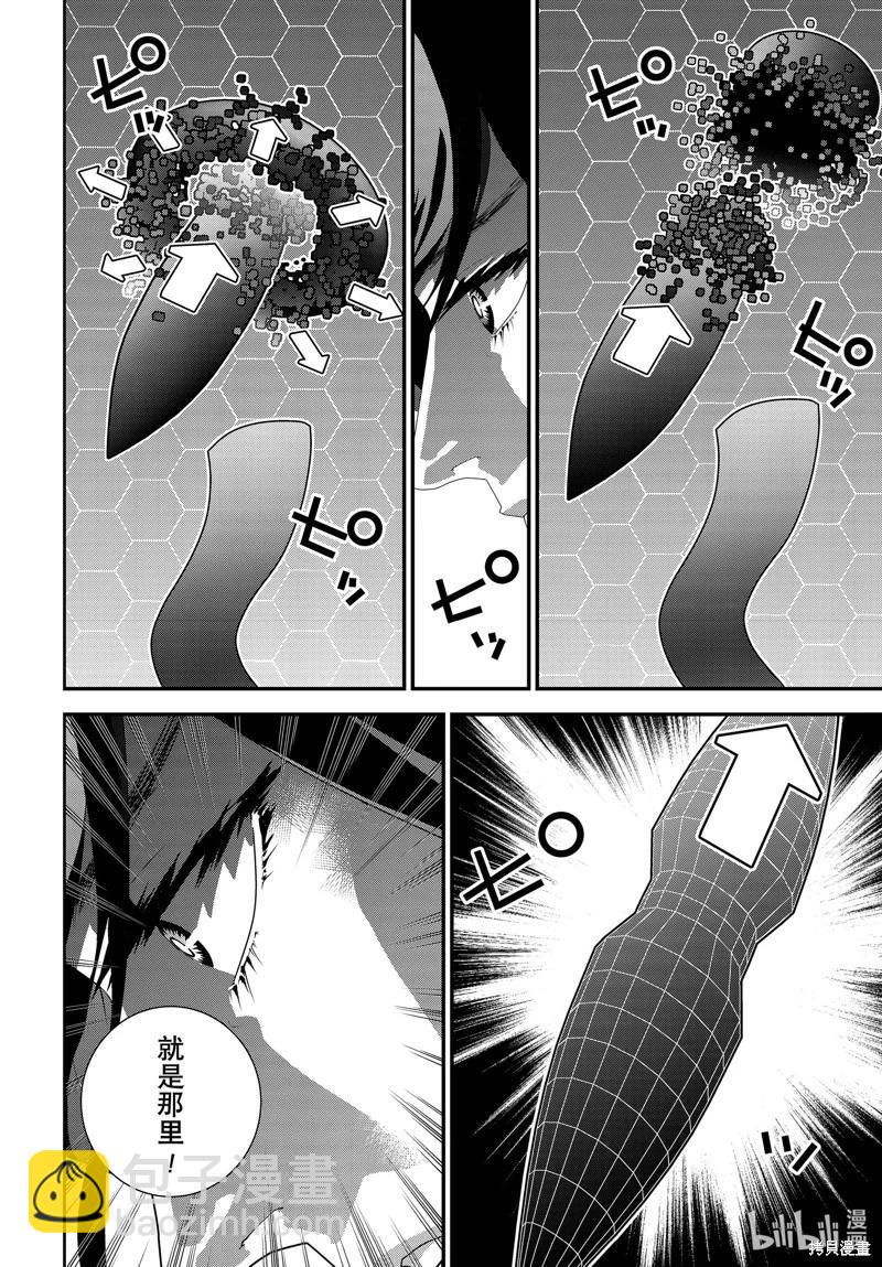銀河英雄傳說新連載 - 第223話 - 3