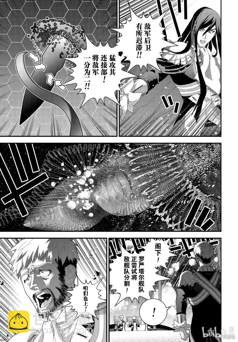 銀河英雄傳說新連載 - 第223話 - 4