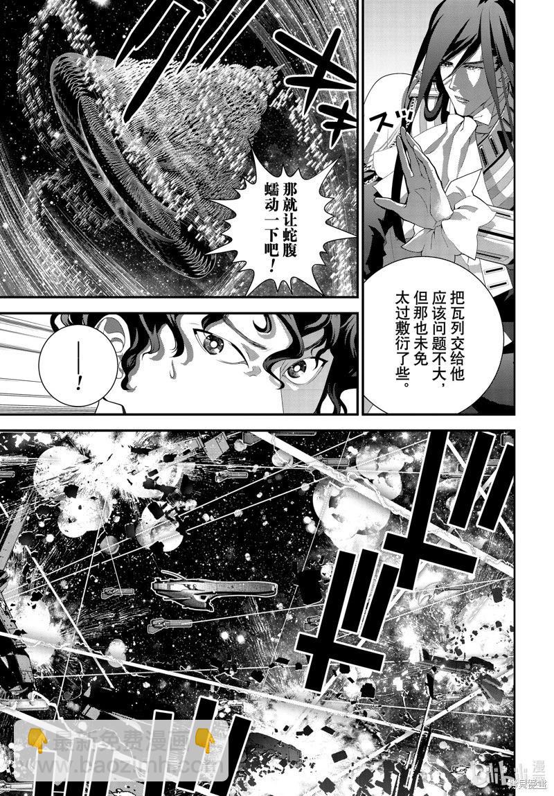 銀河英雄傳說新連載 - 第223話 - 1