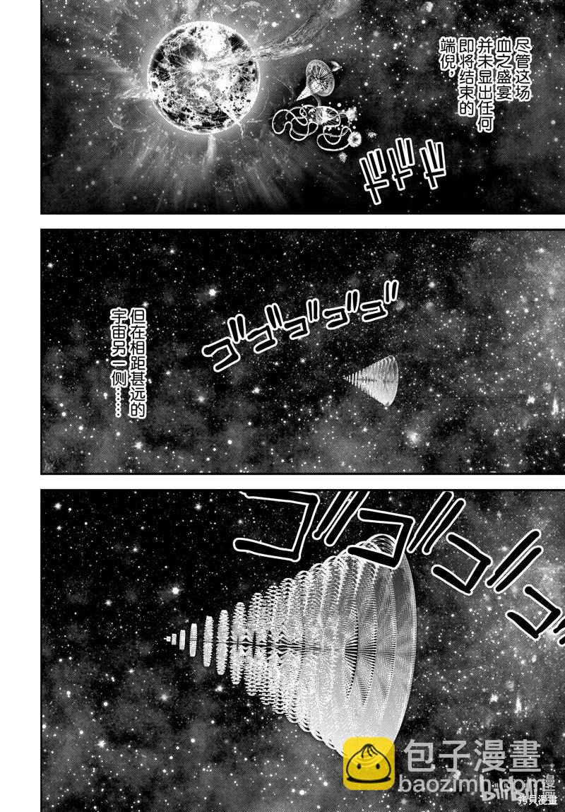 銀河英雄傳說新連載 - 第223話 - 6