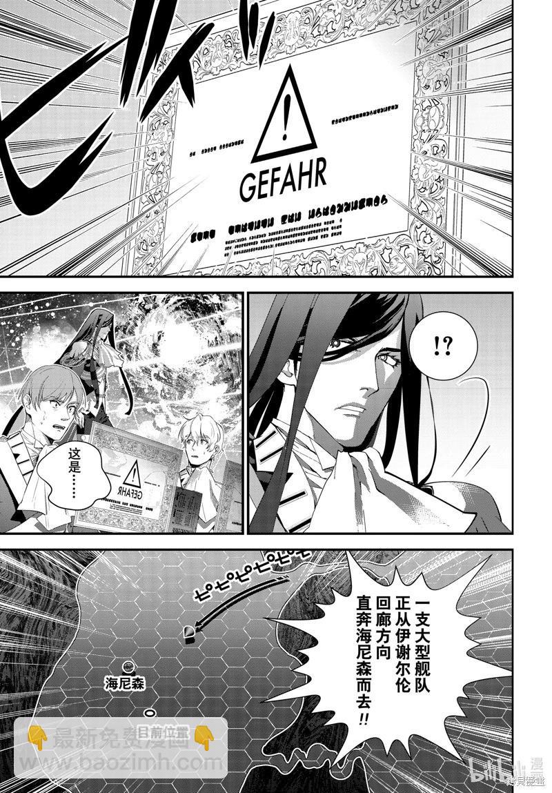 銀河英雄傳說新連載 - 第223話 - 7