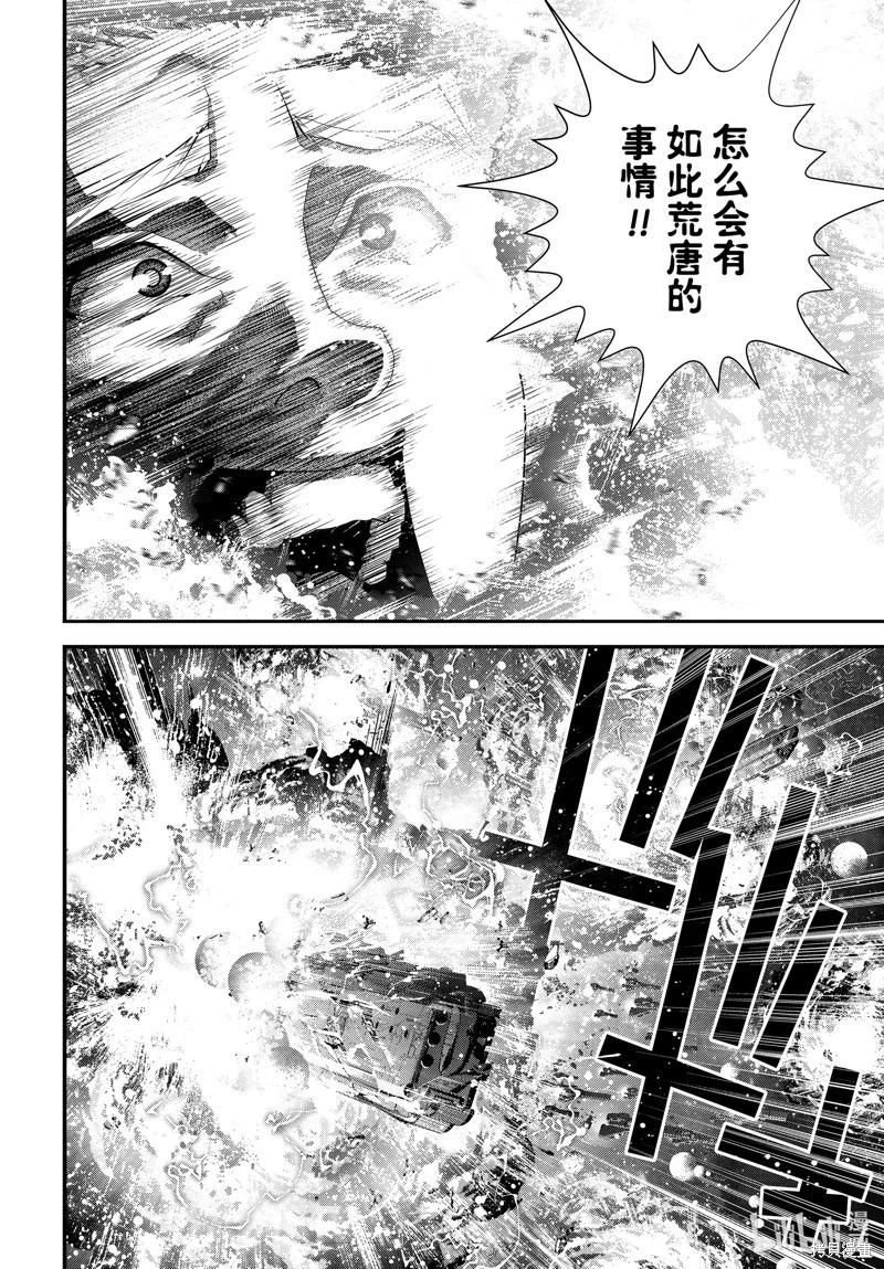 銀河英雄傳說新連載 - 第223話 - 1