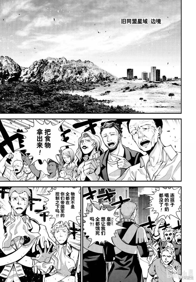 銀河英雄傳說新連載 - 第227話 - 1