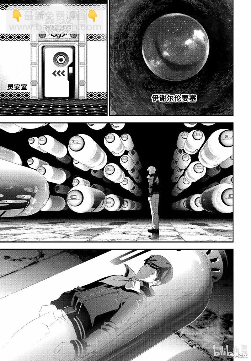 銀河英雄傳說新連載 - 第227話 - 1