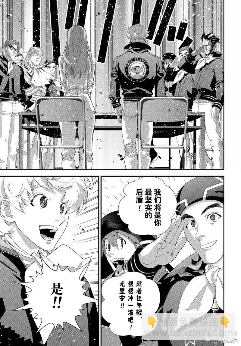 銀河英雄傳說新連載 - 第227話 - 6