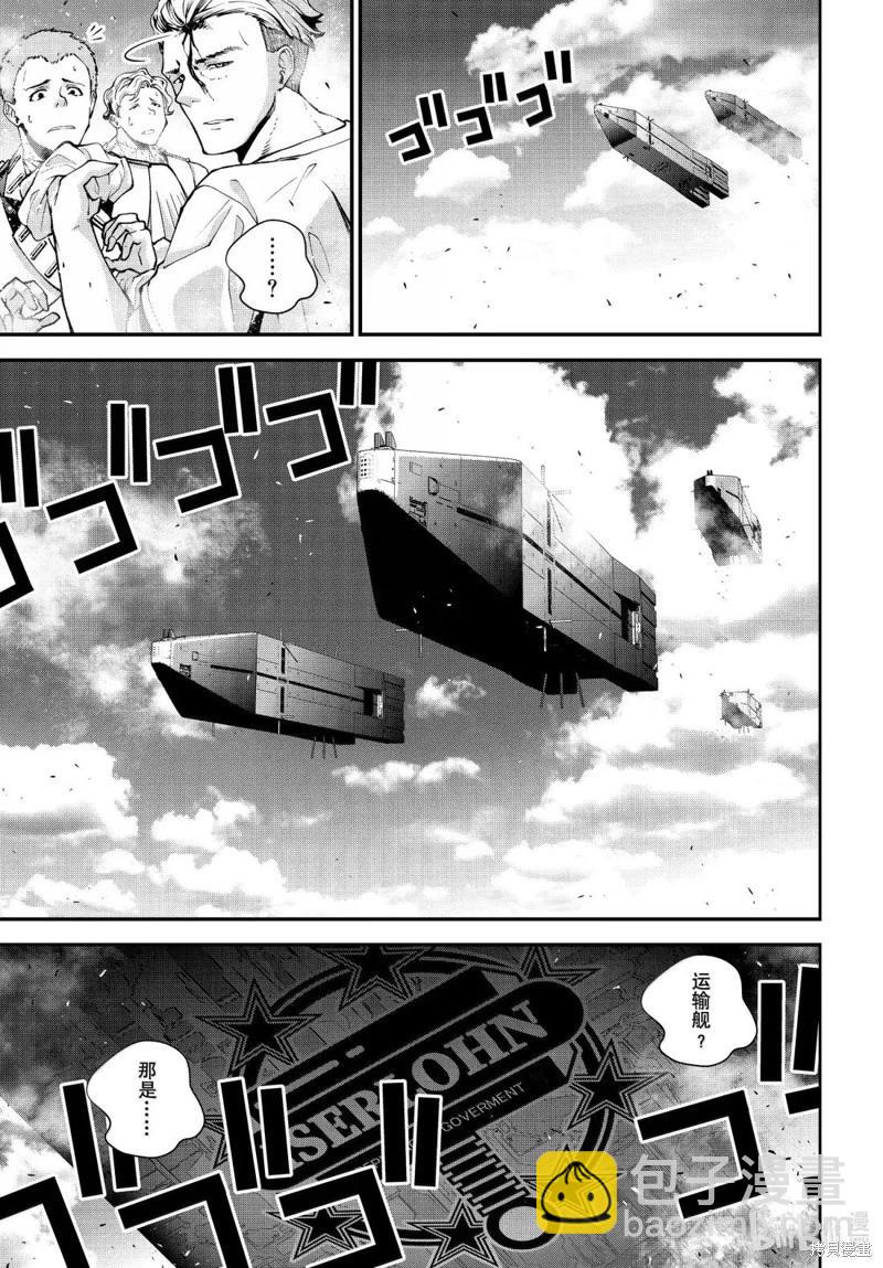 銀河英雄傳說新連載 - 第227話 - 3
