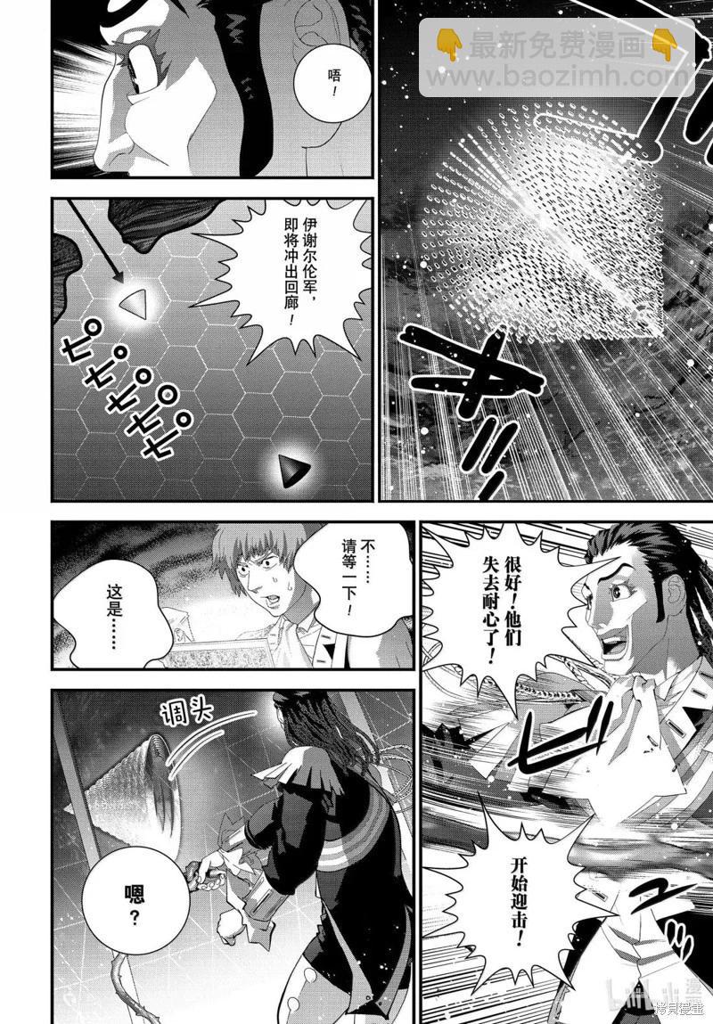 銀河英雄傳說新連載 - 第227話 - 1