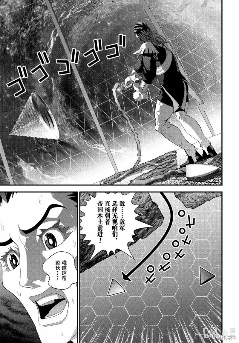 銀河英雄傳說新連載 - 第227話 - 2