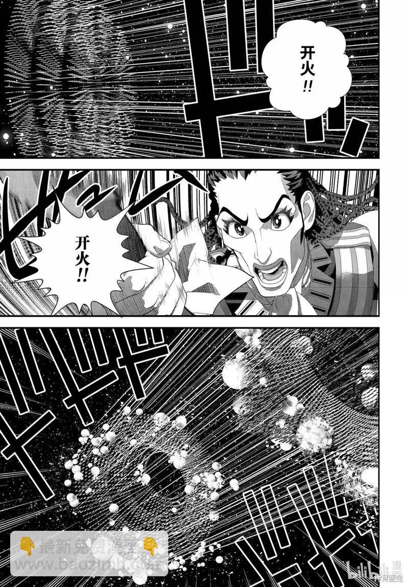 銀河英雄傳說新連載 - 第227話 - 6