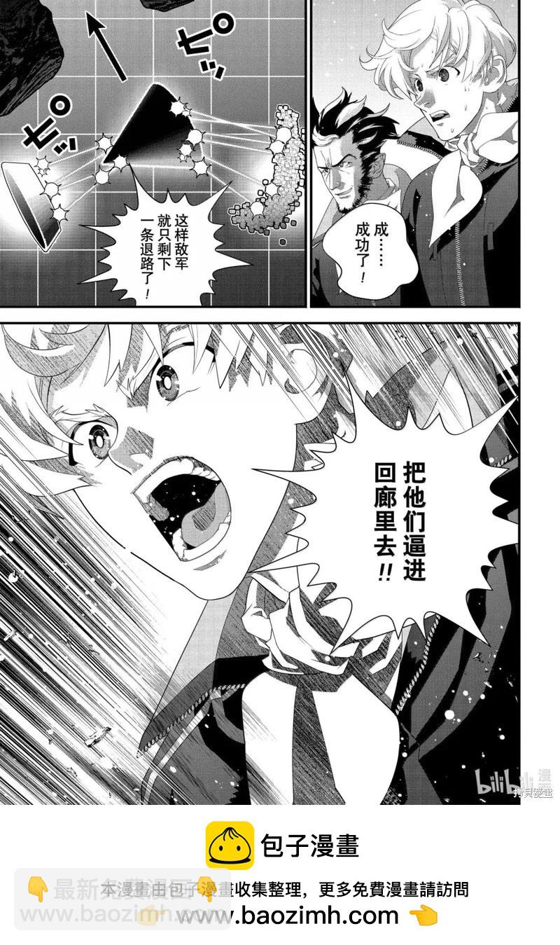 銀河英雄傳說新連載 - 第227話 - 3