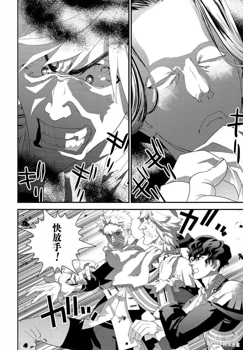 銀河英雄傳說新連載 - 第229話 - 5