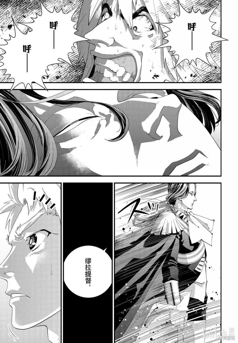 銀河英雄傳說新連載 - 第229話 - 6