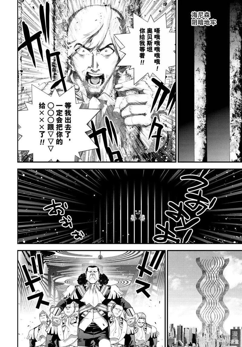 銀河英雄傳說新連載 - 第229話 - 1