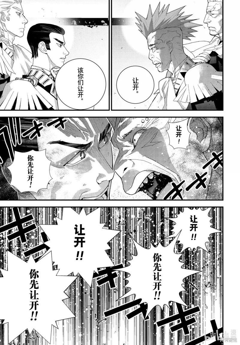 銀河英雄傳說新連載 - 第229話 - 6