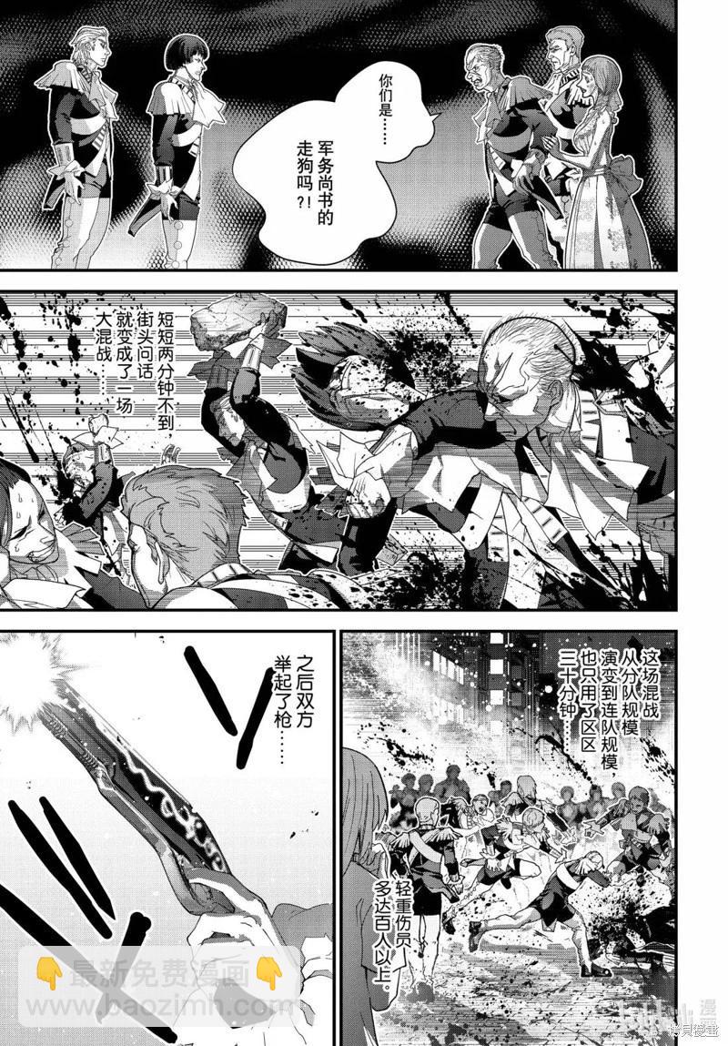 銀河英雄傳說新連載 - 第229話 - 1