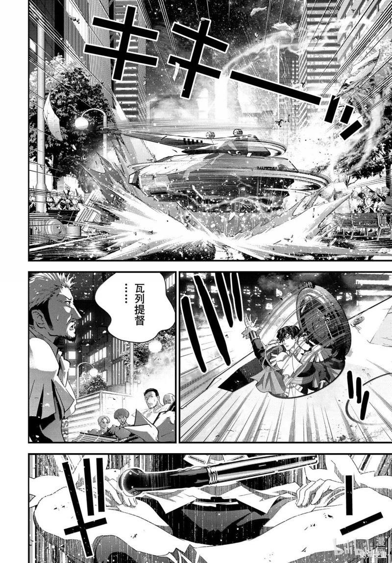 銀河英雄傳說新連載 - 第229話 - 4