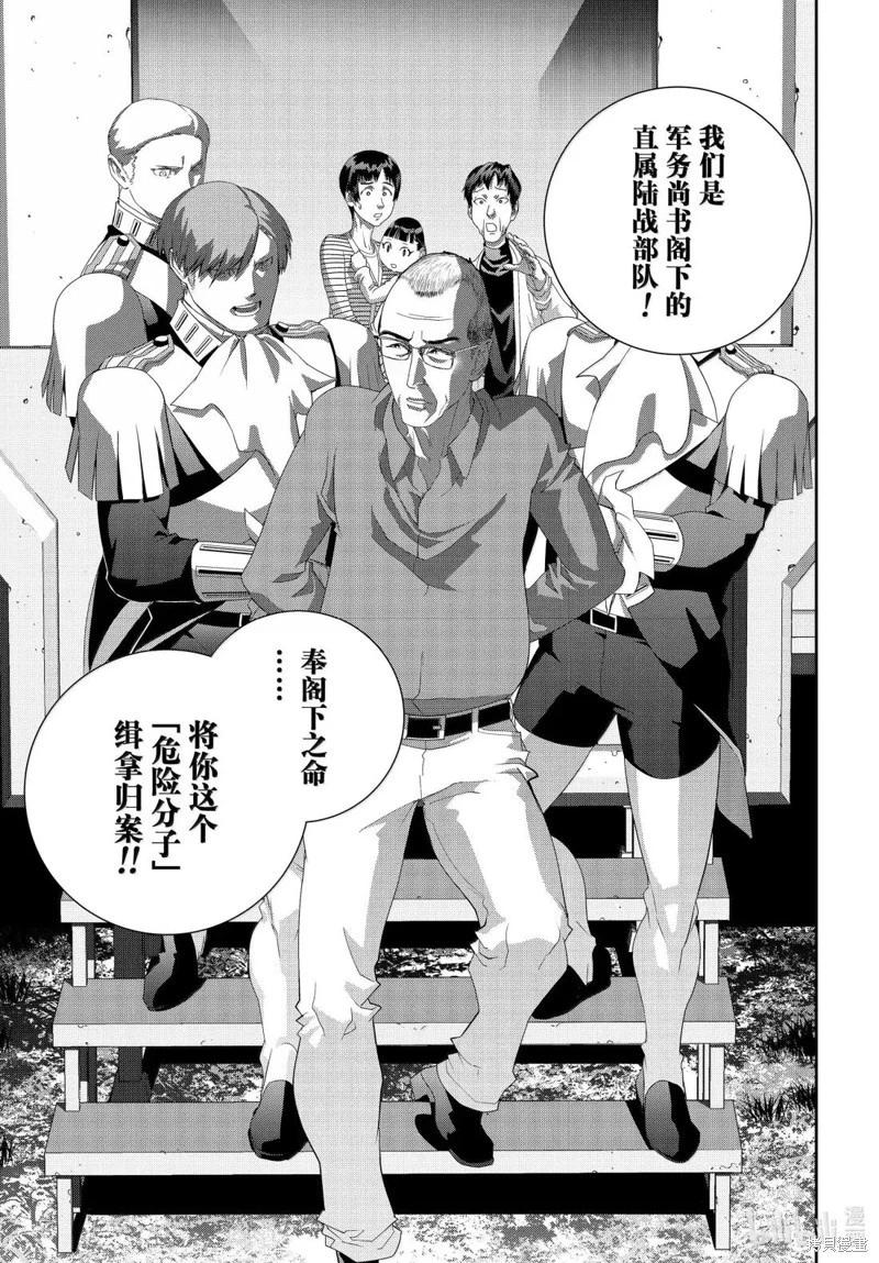 銀河英雄傳說新連載 - 第229話 - 4