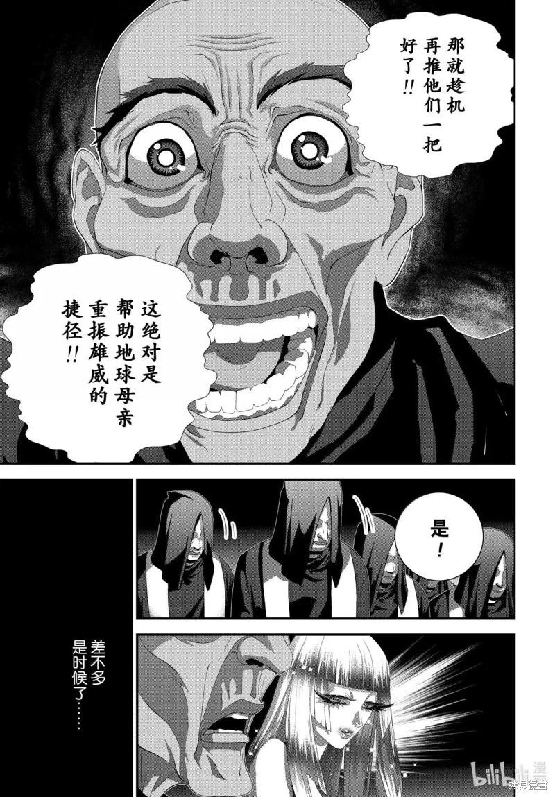 銀河英雄傳說新連載 - 第229話 - 2