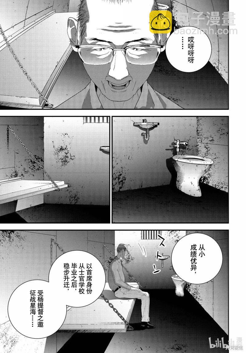 銀河英雄傳說新連載 - 第229話 - 6