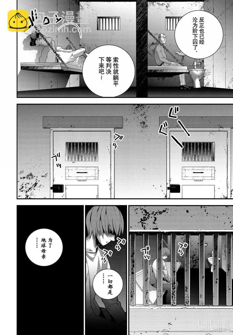 銀河英雄傳說新連載 - 第229話 - 2