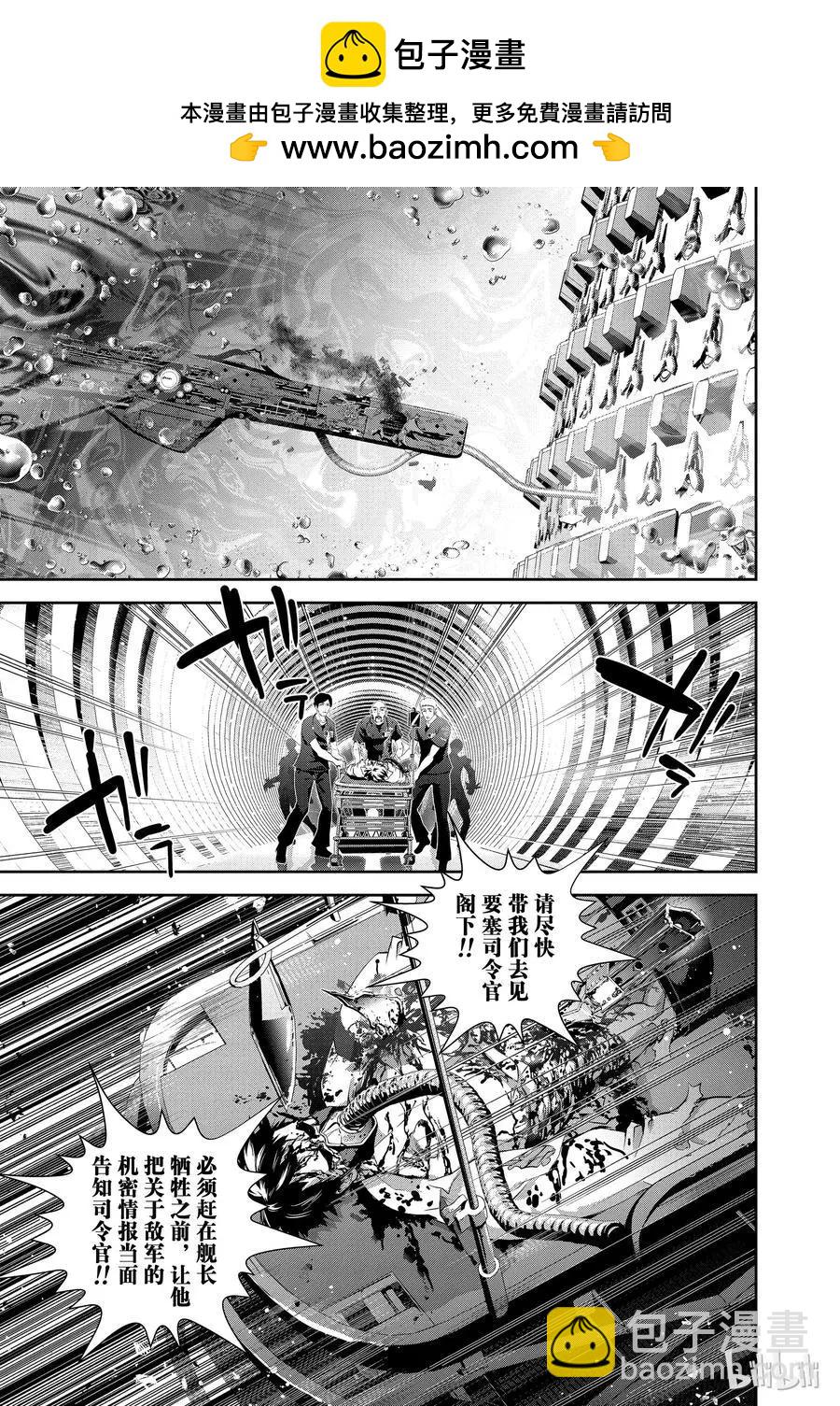 銀河英雄傳說新連載 - 第66話 - 2