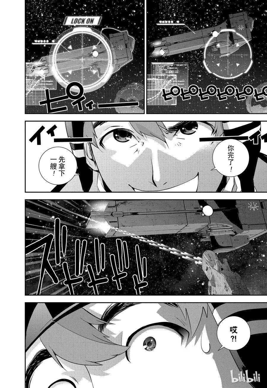 銀河英雄傳說新連載 - 第84話 - 2